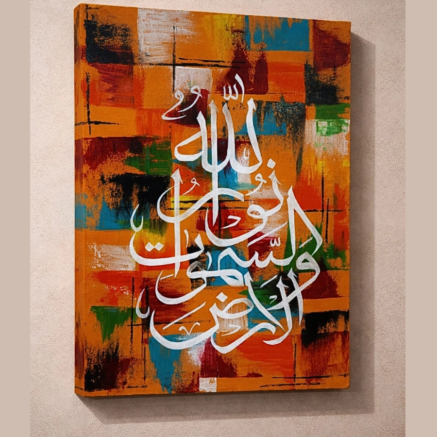 Allahu Noorus Samawati Wal Ardh Modern Abstract Calligraphy Canvas